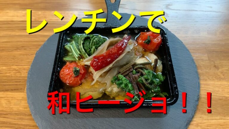 電子レンジで‼️アヒージョいわく・和ヒージョ作りました⁉️
