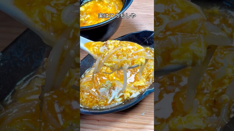 簡単激安🤩もやしと卵のピリ辛スープ🤤