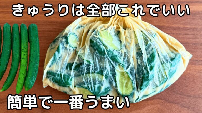 切って漬けるだけ！きゅうりが驚くほど旨くなる【味噌漬け】作り置きに最適！