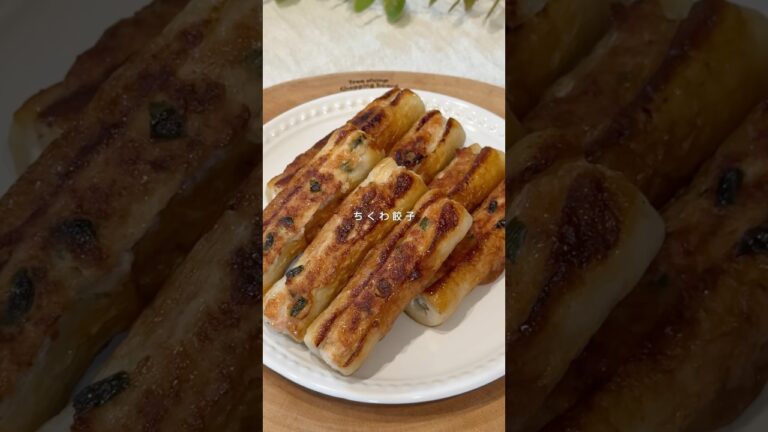 【ダイエット飯】包まない！ちくわ餃子🥟❤️‍🔥#ヘルシーレシピ #ダイエットレシピ #簡単レシピ