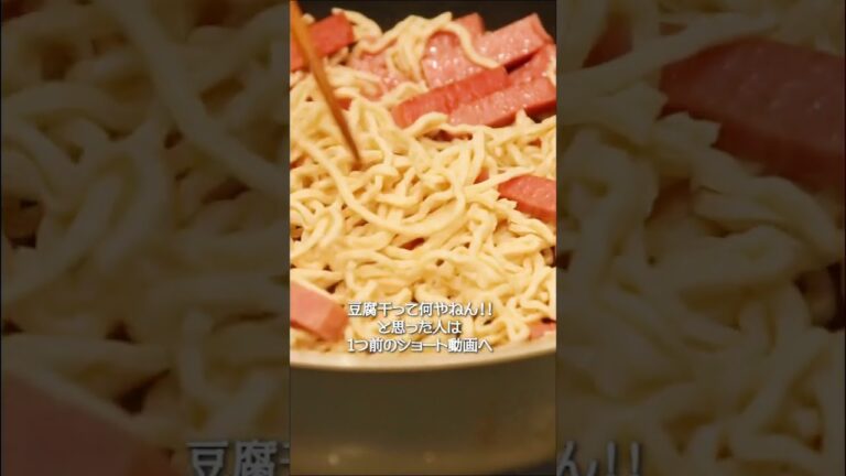 低糖質で美味しい！【ゴーヤチャンプル】#shots #ゴーヤ #レシピ
