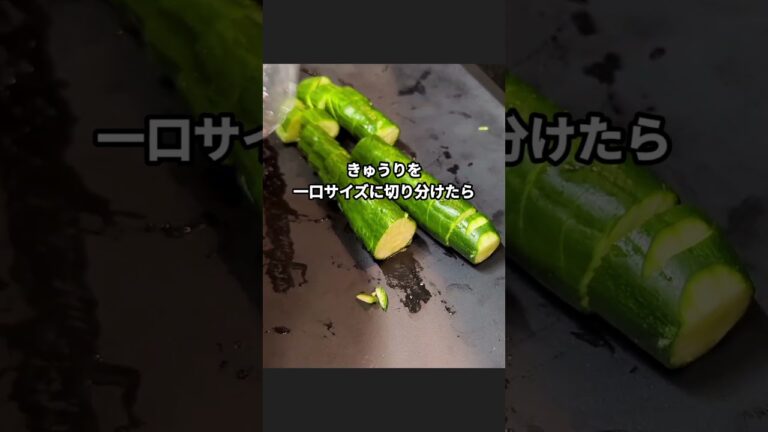 きゅうりの梅ポン酢和え #きゅうり #簡単レシピ #おうちごはん