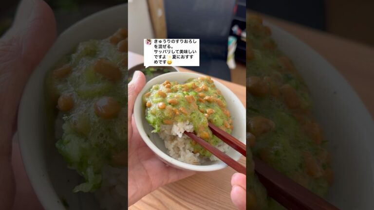 きゅうりのすりおろしを納豆に混ぜる