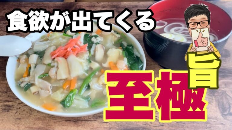 腹いっぱい食べれる野菜たっぷりの中華丼。もう外食なしのステイホームでも大丈夫だな。