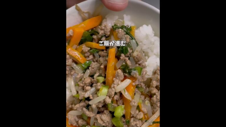 ビビンバ丼 #幼児食 #簡単レシピ #野菜嫌い #料理 #自炊