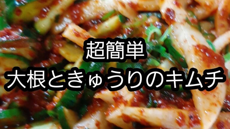먹방Mopbangモッパン大根ときゅうりのキムチ