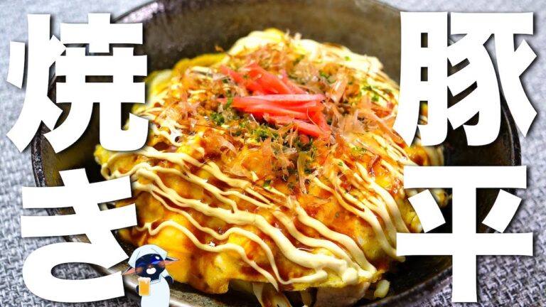 【低糖質なのに激ウマ☆】絶対に失敗しない！「豚平焼き」の作り方【キャベツ大量消費】Low Carb Tonpeiyaki Recipe