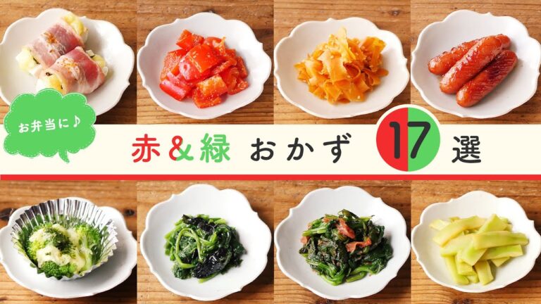 【赤&緑のおかず17選】お弁当が華やかになること間違いなし！クリスマスメニューにも♪ #おかず #お弁当 #レシピ