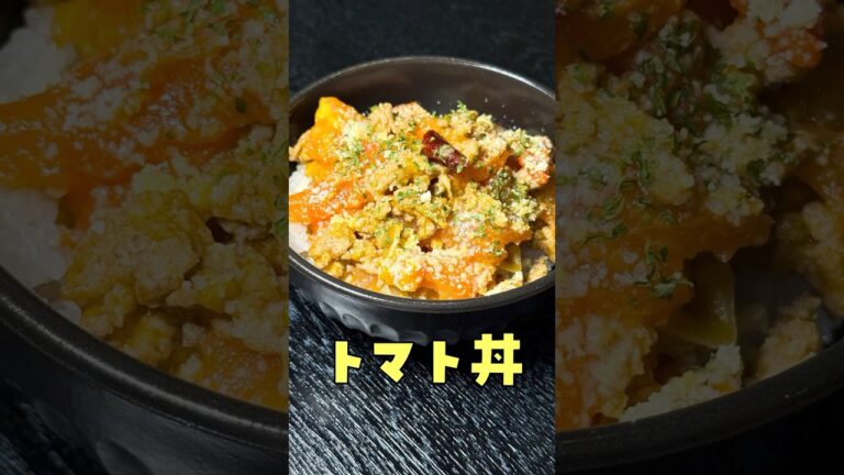 スーパーでハズレのトマト買う事ってあるじゃないですか？絶対にこうやって食ってください、生き返ります！#PR #味の素KK