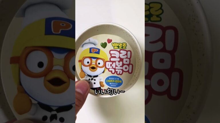 #韓国旅行 #子連れ韓国#子どもが喜ぶ #韓国グルメ #emart #トッポッキ #ポロロ 韓国の子どものおやつ