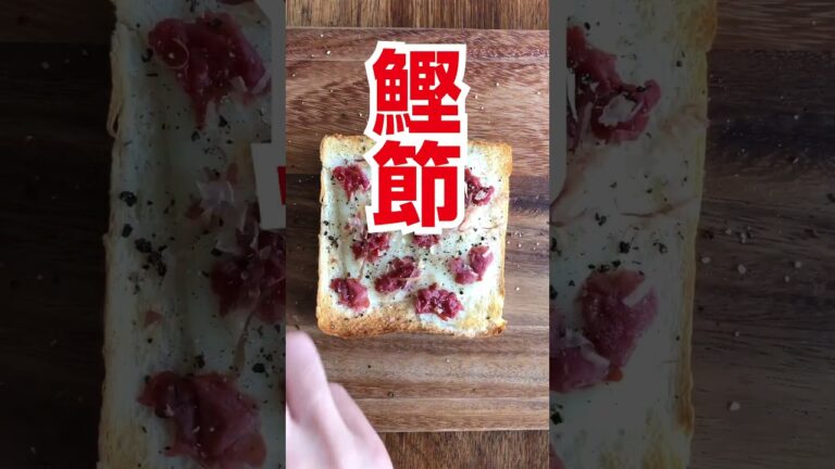 絶品!?梅チーズトーストを作ろう。【朝ごはん】 #shorts