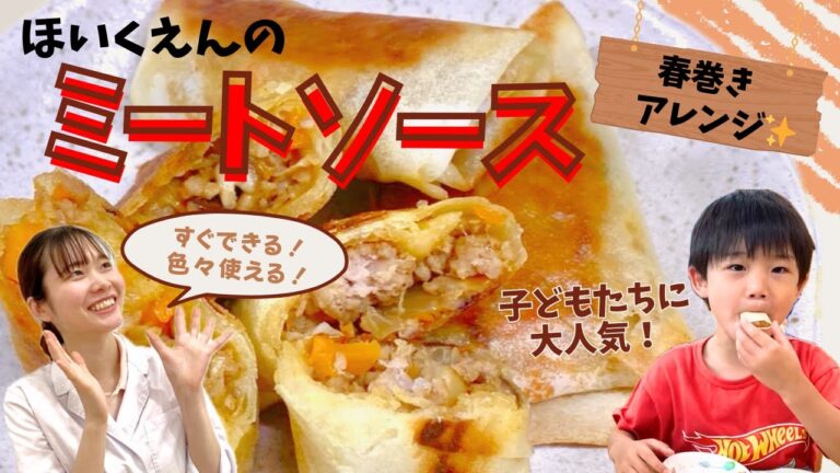 【保育園のミートソース】10分で作れてアレンジ無限大∞