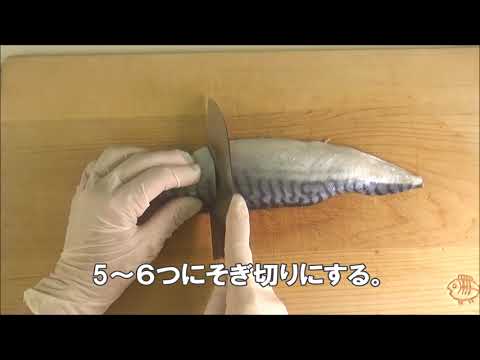 21 11_焼きさばの南蛮漬け