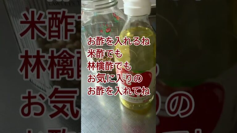 酢大豆
