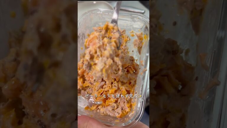 こんな食べ方あり！？無限にんじんサラダ#にんじんサラダ #簡単レシピ #作り置きおかず #お弁当おかず #副菜レシピ #おつまみレシピ #時短レシピ #野菜レシピ #映えレシピ #リールレシピ