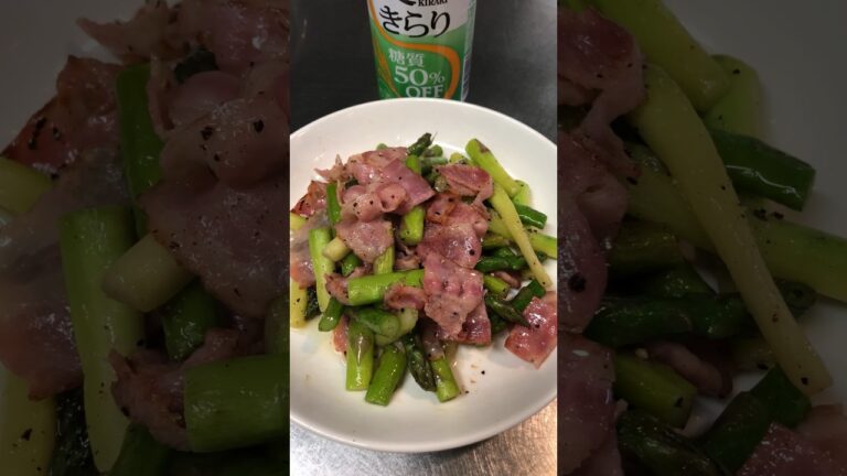 半額アスパラベーコン【簡単おつまみ】 #shorts #アスパラベーコン巻き