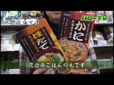「カニ・ほたて炊き込みご飯」今週のおすすめ(2010.03.15-21)