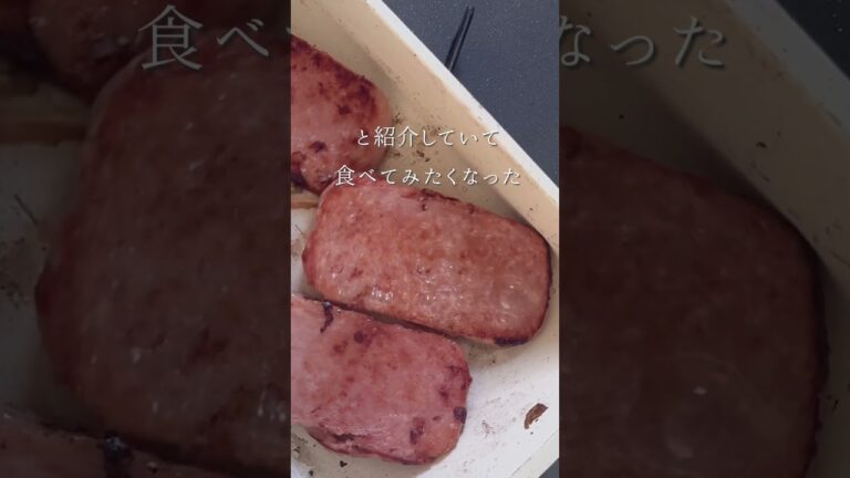 沖縄のソウルフード　ポーク卵おにぎり　　#簡単レシピ #おうちごはん #onigiri #おにぎり #おむすび