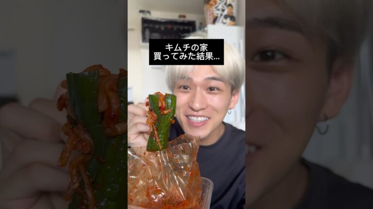 バズり散らかしてるきゅうりキムチを正直レビューする息子