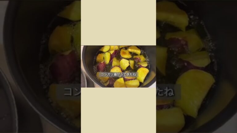 【さつまいも】みたらし風大学芋#shorts #japanesefood #さつまいもレシピ #おやつ