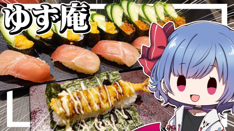 【ゆっくり外食】中トロとウニとしゃぶしゃぶが食べ放題のゆず庵が最高だった！！！【ゆっくり実況】