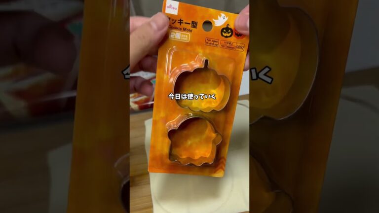 パンプキンパイ作ってみた　#shorts