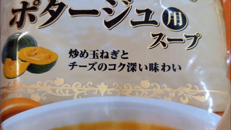【モランボンのカボチャ🎃のポタージュスープ】