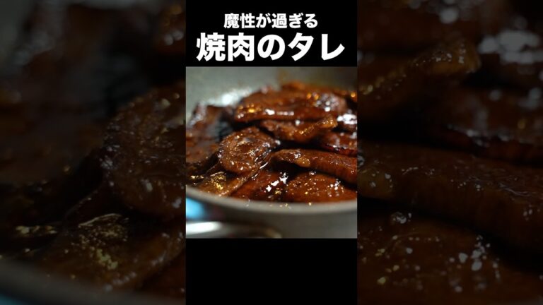 シェフが探求する究極の【牛カルビ焼肉丼】#shorts