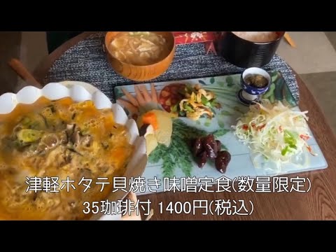 ［栃木グルメ］青森津軽の味を日光で味わえるお店【栃木県日光市】手作りダイニング 笑顔