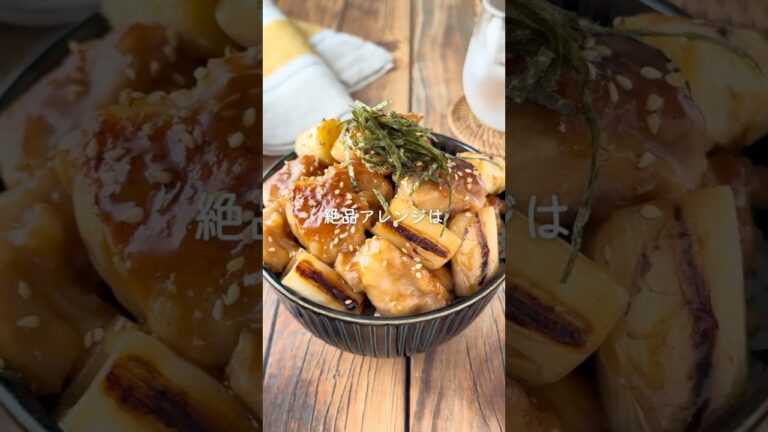 ソース焼き鳥丼　#shorts