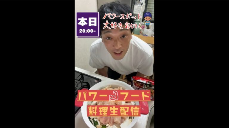 夏だ！パワーだ！アボガド鮭脂肪燃焼スープガチマジリベンジ！