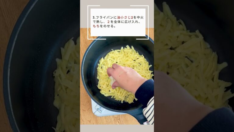 余ったおもちをおいしくアレンジ！もちガレット #shorts