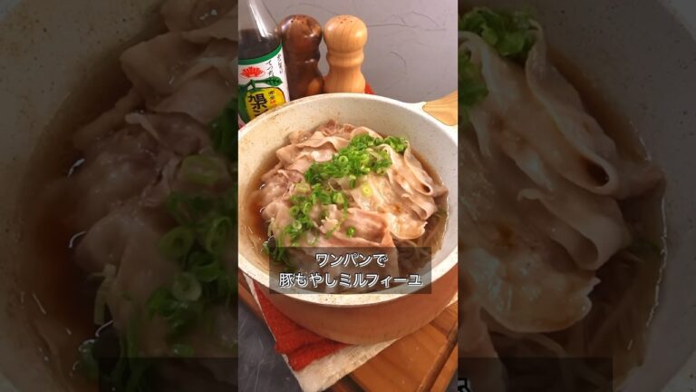 ワンパンで豚もやしミルフィーユ