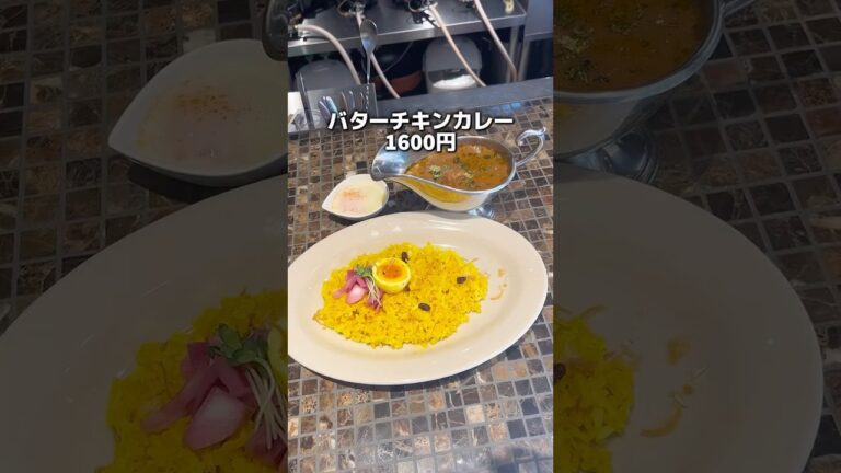 新感覚のバターチキンカレー　Curry to Tokyo 三軒茶屋
