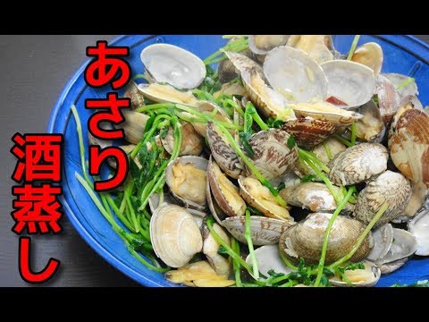 【簡単レシピ】アサリと豆苗の酒蒸し