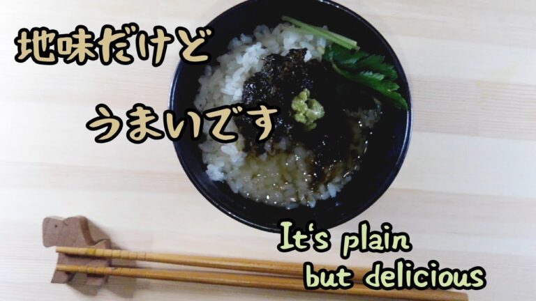 生青海苔のお茶漬け　Raw green seaweed with green tea