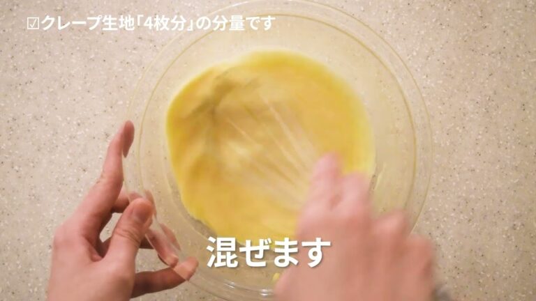 【東邦ガス料理教室】おかずクレープ