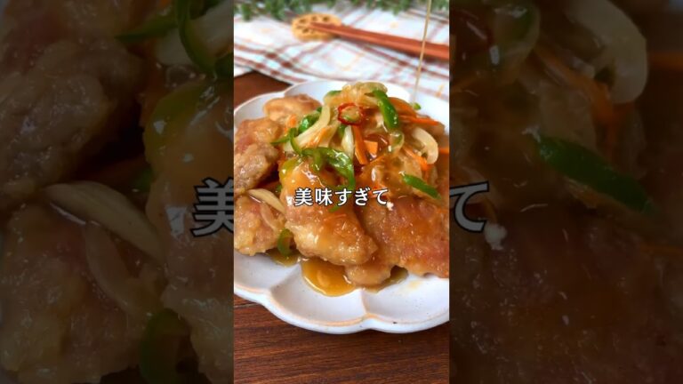 鶏もも南蛮漬け😋🧡#shorts#料理#献立#簡単レシピ#簡単ごはん#レシピ#簡単ご飯#料理動画#手抜きごはん#recipe#food