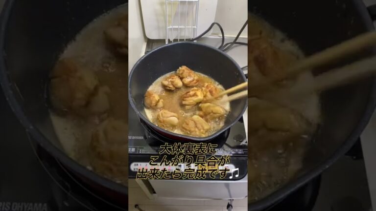 この簡単唐揚げすごくオススメです♬ #shorts #一人暮らし #唐揚げ