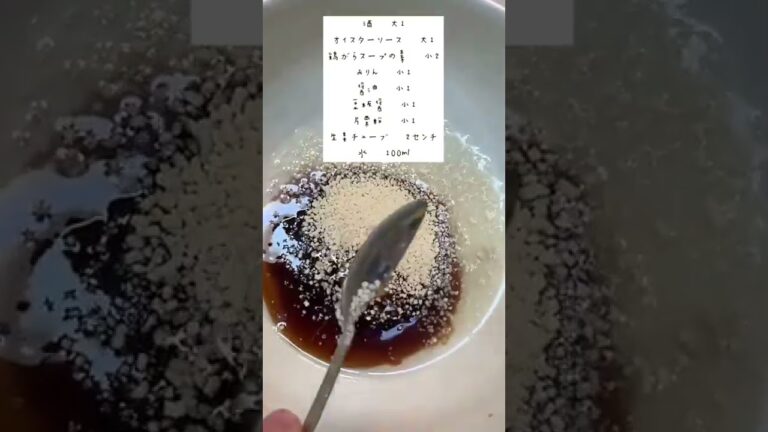 白菜大量消費！白菜の中華うま煮🥬 #short