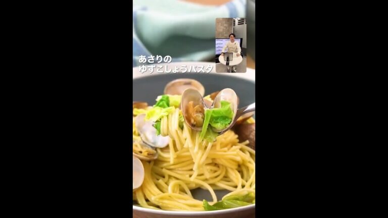 ビストロライブキッチンseason5 ～あさりのゆずこしょうパスタ＆たまねぎトースト～【パナソニック公式】