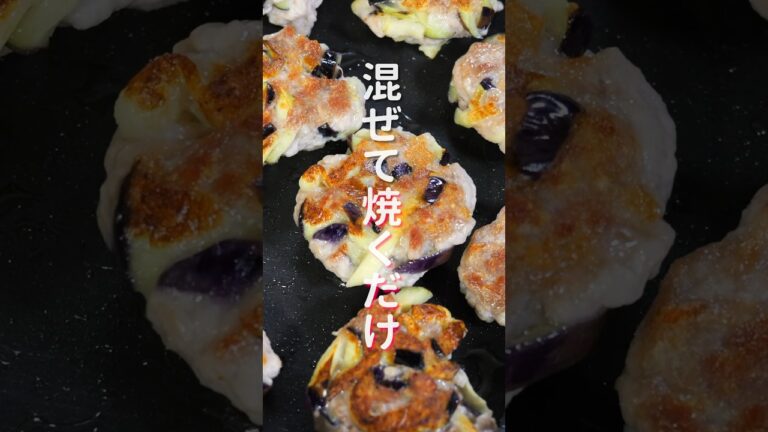 【混ぜて焼くだけで旨すぎる！】なすと豚こまで節約・簡単「こんがり豚なす焼き」の作り方 #shorts #recipe #cooking