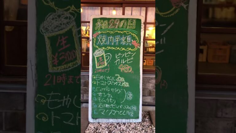 毎月29日肉の日は焼肉半額！
