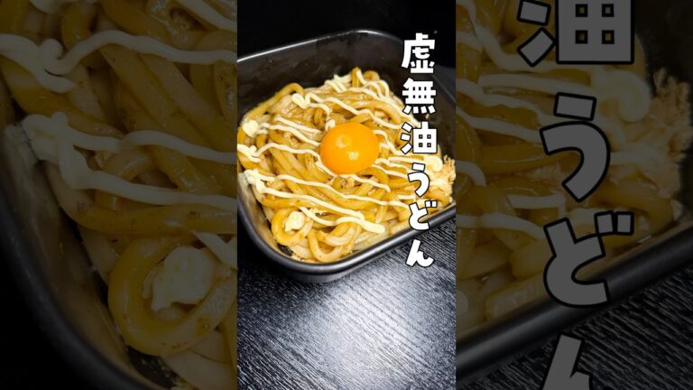 【たった100円】金無きゃこれくってろうどん#PR #JOYL
