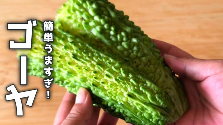 【ゴーヤレシピ】苦くない！簡単すぎるゴーヤ×ツナの夏サラダ