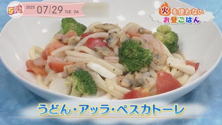 ５きげんクッキング ～トマトとツナの冷製パスタ～