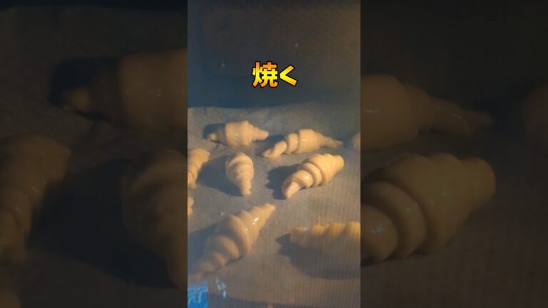 【クロワッサン】時間があるときにしか作れないパンをつくってみた #パン作り #パン #cooking #おうちパン #クロワッサン