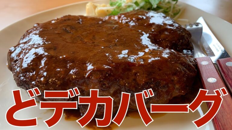 ２ポンド粗挽きハンバーグ　900g超えでゴツい肉の食感が最高　パン粉なし、粉なし、男の肉料理。