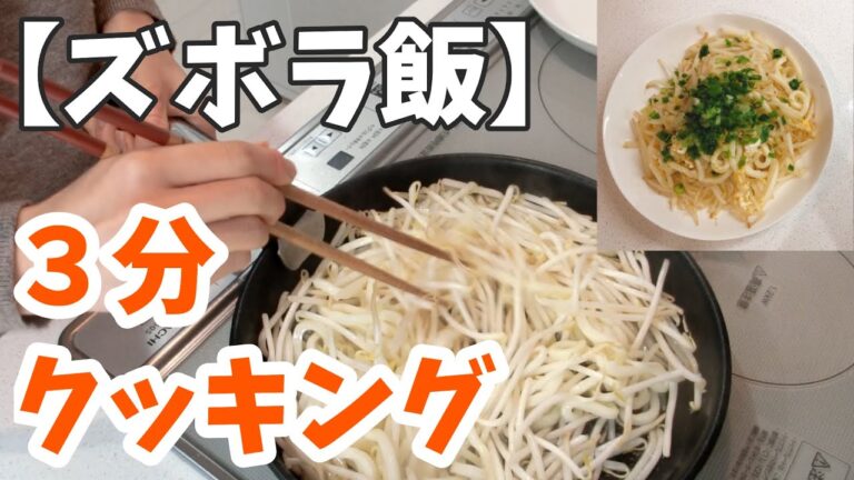 【もやしレシピ】焼うどん//松茸の味お吸い物【ズボラ飯】