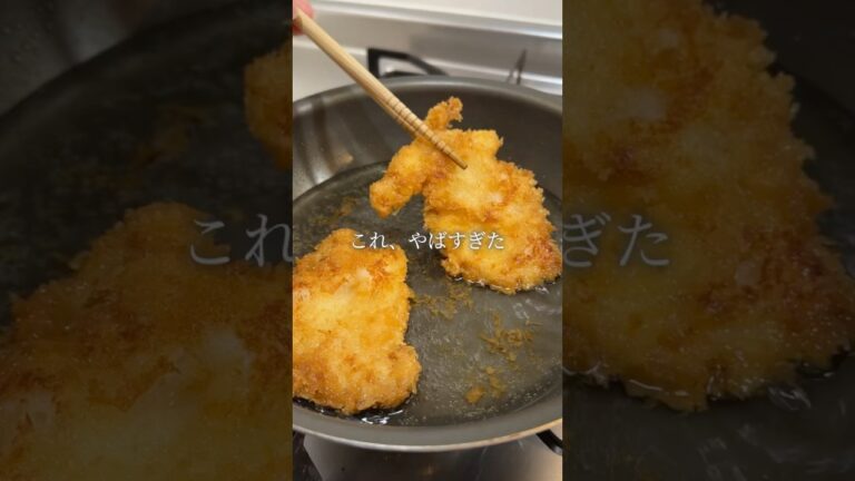 【もうパサつかない】鶏むね肉の簡単チキンカツ#同棲ごはん #簡単レシピ #おうちごはん #おかずレシピ #鶏むね肉